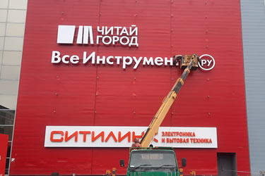 Объемные световые буквы