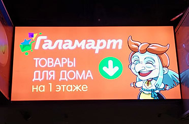 Объемные световые буквы
