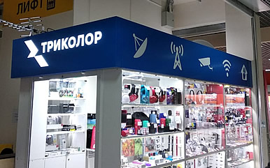 Объемные световые буквы