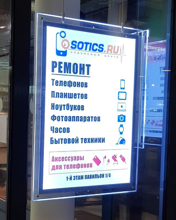Акриловая панель